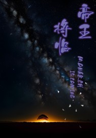 蓝星:三维的末路一叶江雁