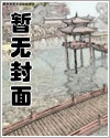 全家穿越，带空间种田屯粮又逃荒