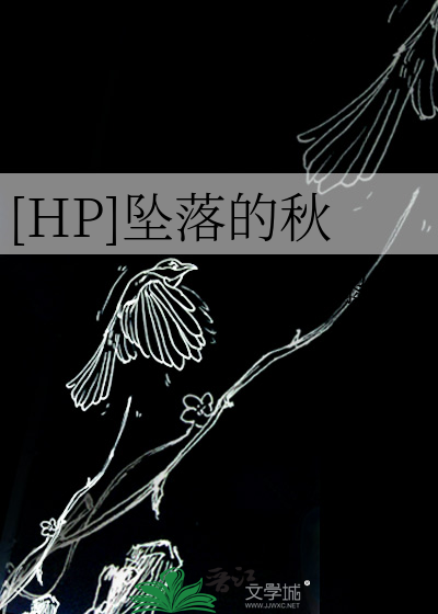 [HP]雾里