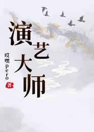 演艺大师