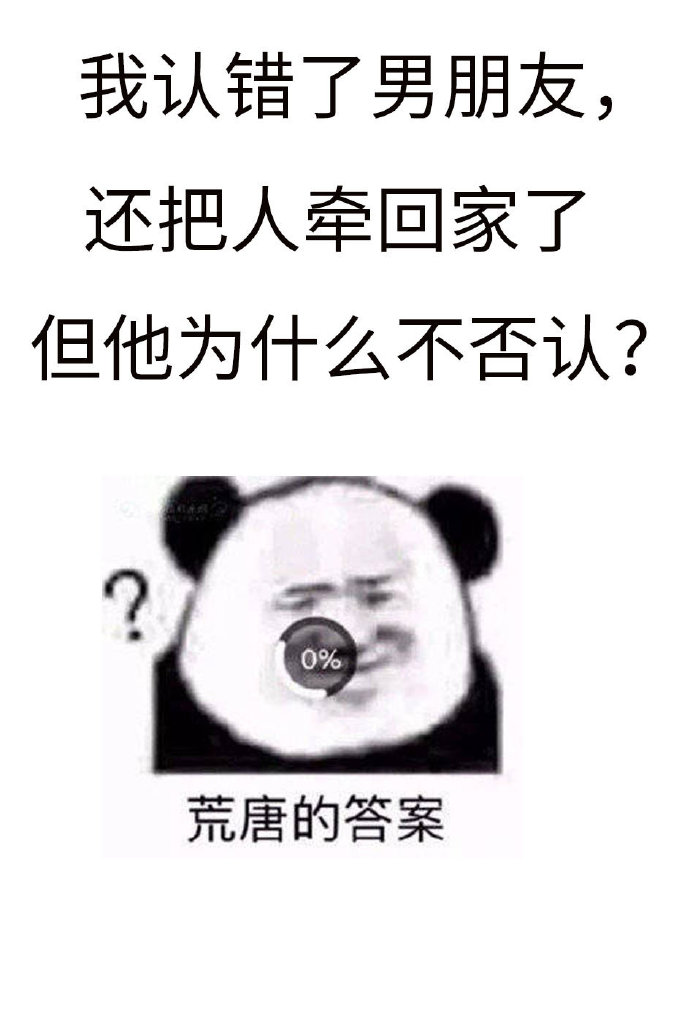 将错就错数学题