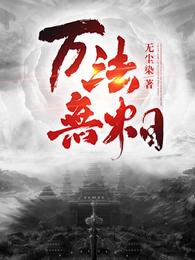 万法无相