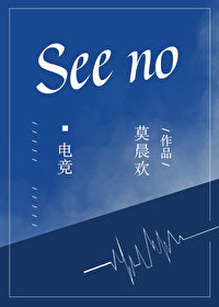 See no[电竞]