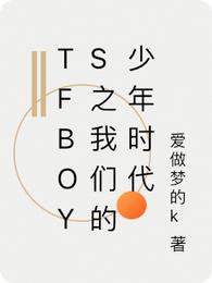 TFBOYS之我们的少年时代